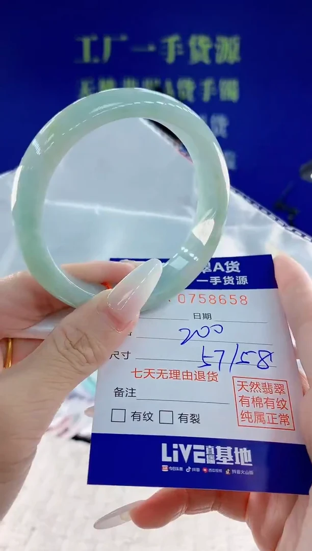 未镶嵌手镯翡翠58天然翡翠A货