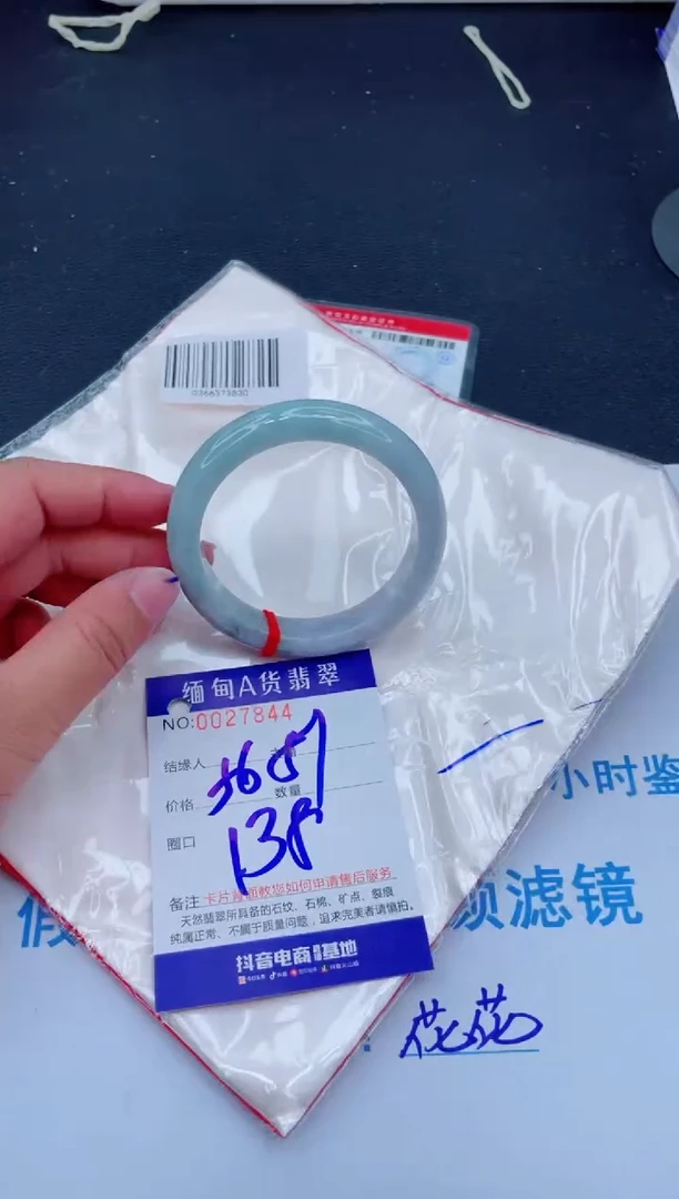 未镶嵌手镯翡翠0