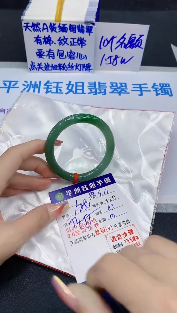 未镶嵌手镯翡翠1111