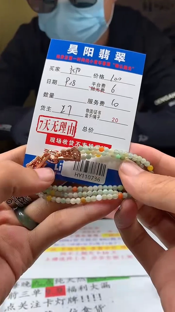 未镶嵌定制翡翠初*HY110736