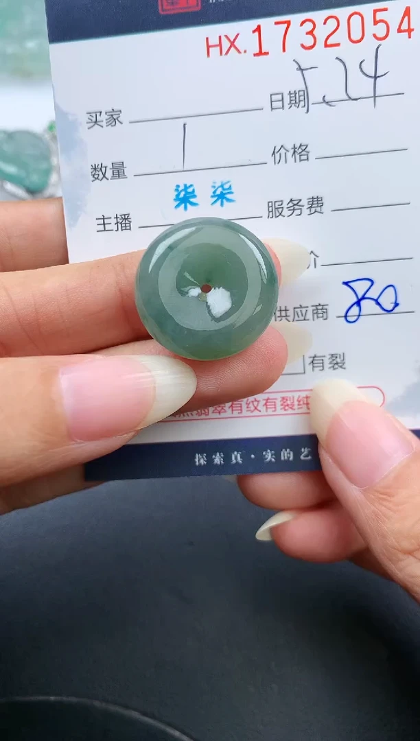 翡翠挂件未镶嵌哈轩 挂件1