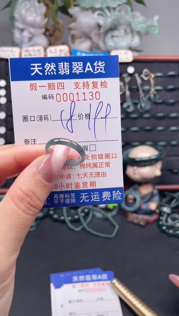 未镶嵌戒指翡翠18*1170