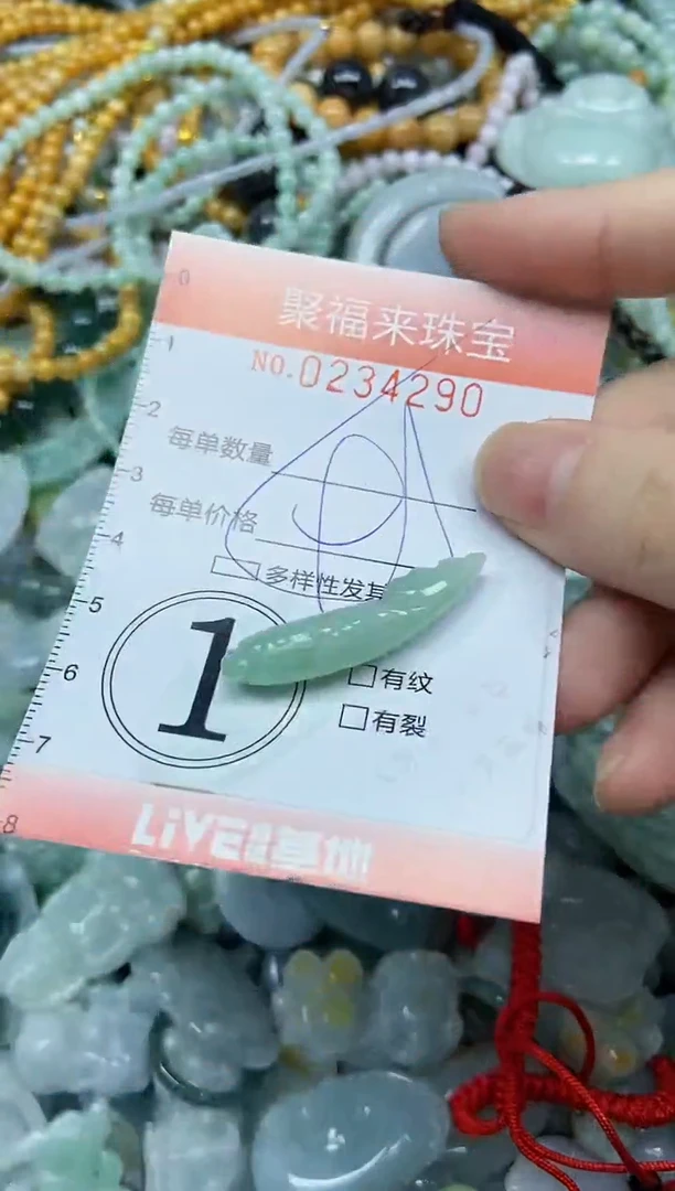 未镶嵌挂件翡翠闪购0234290