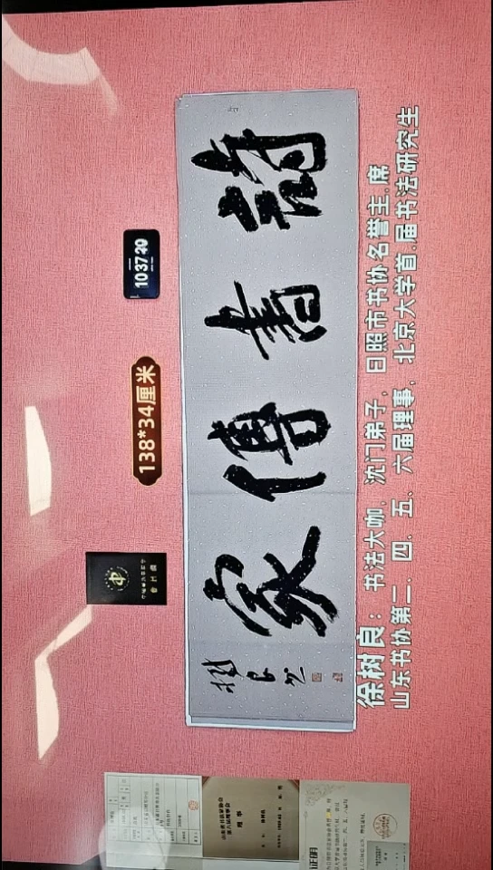 书法315    徐老师书法作品