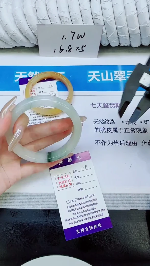 未镶嵌手镯石英质玉112/62.7
