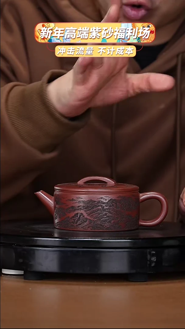 【闪购商品】宜兴原矿高端紫砂