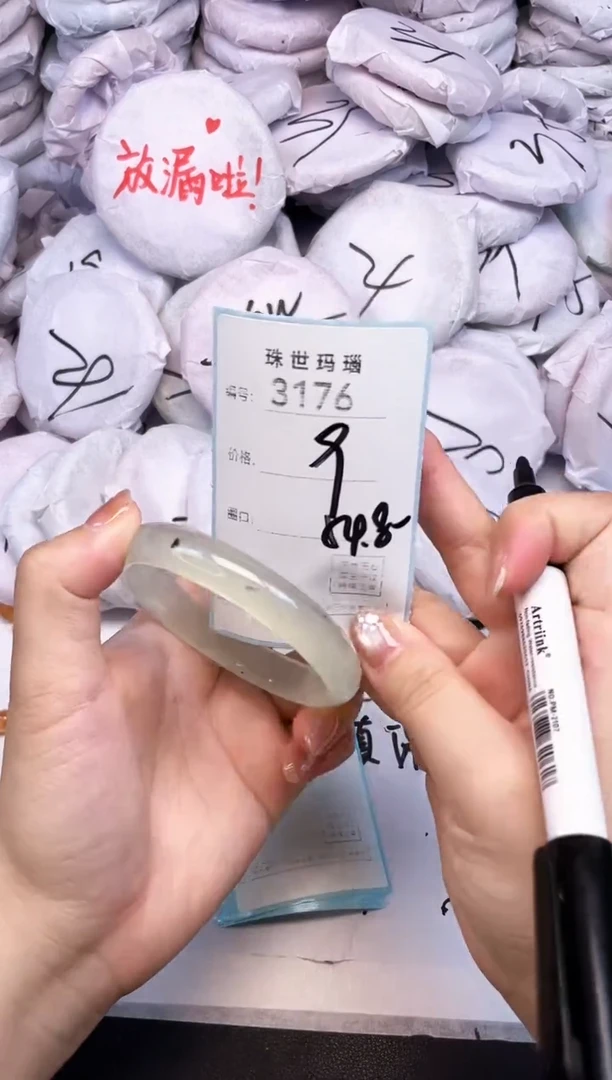手镯玛瑙/玉髓未镶嵌3176