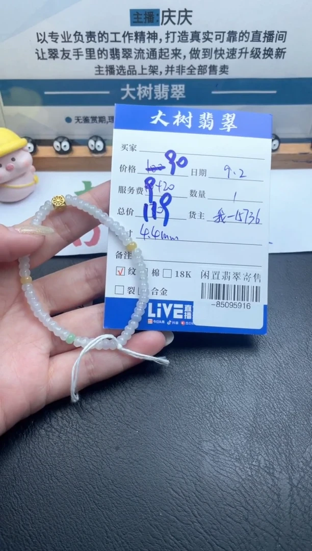 颈饰未镶嵌翡翠手串多人-85095916