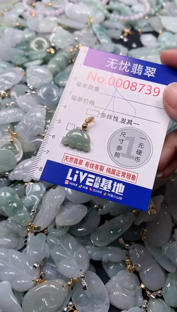 吊坠(不含链)未镶嵌翡翠8739