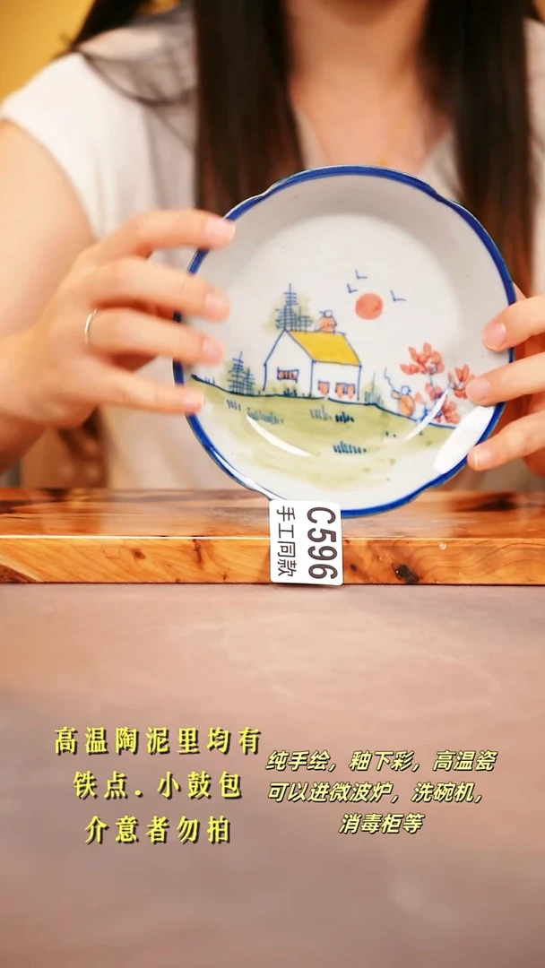 其他C596陶然集器瓷器