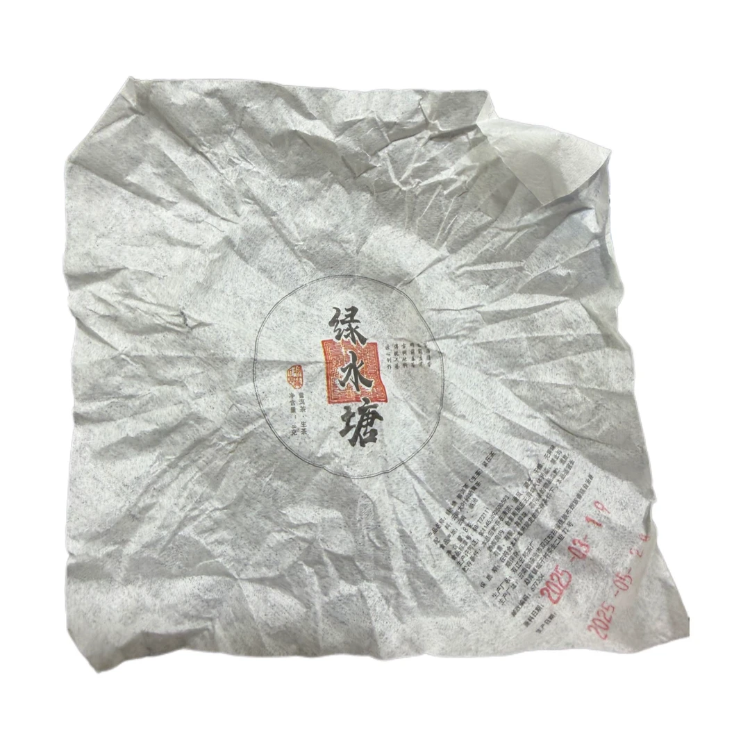 【1号品】2025年春绿水塘生茶龙珠8克*20颗-6月21日