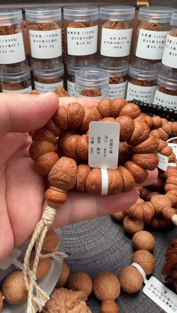 手串凤眼菩提11W凤眼大肠超头单圈14mm