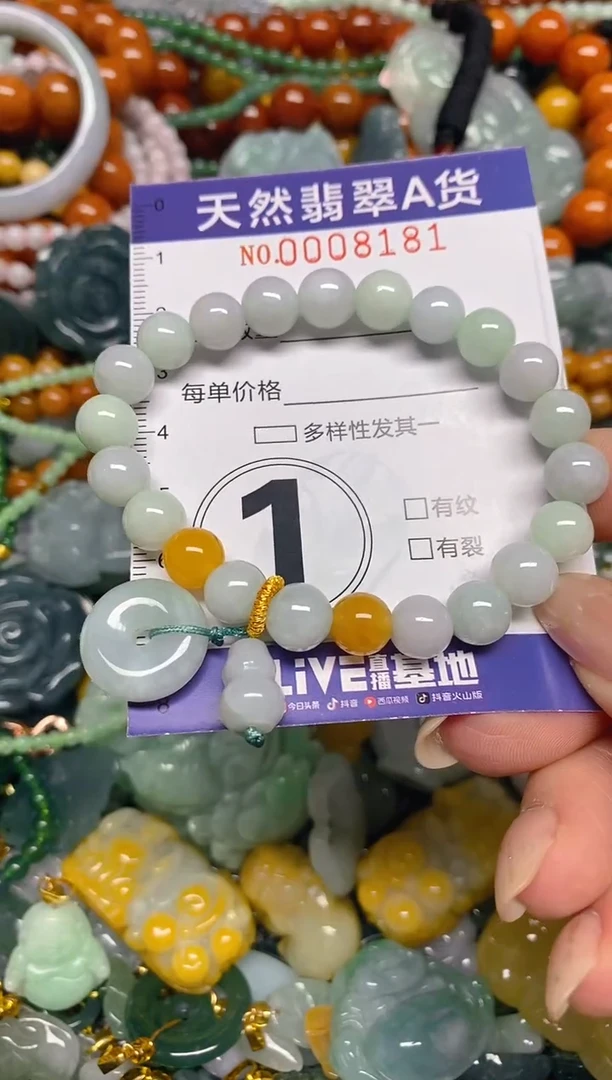 颈饰未镶嵌翡翠闪购0008181