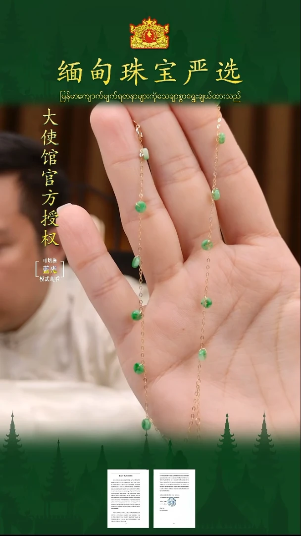 翡翠18K金镶嵌项链缅甸珠宝严选HX