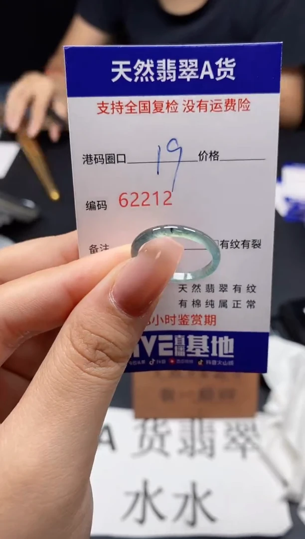 未镶嵌戒指翡翠天然A货翡翠2212
