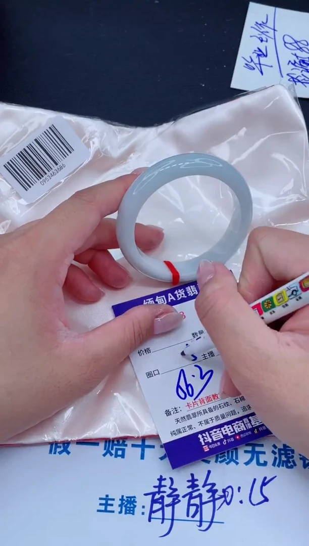 未镶嵌手镯翡翠588