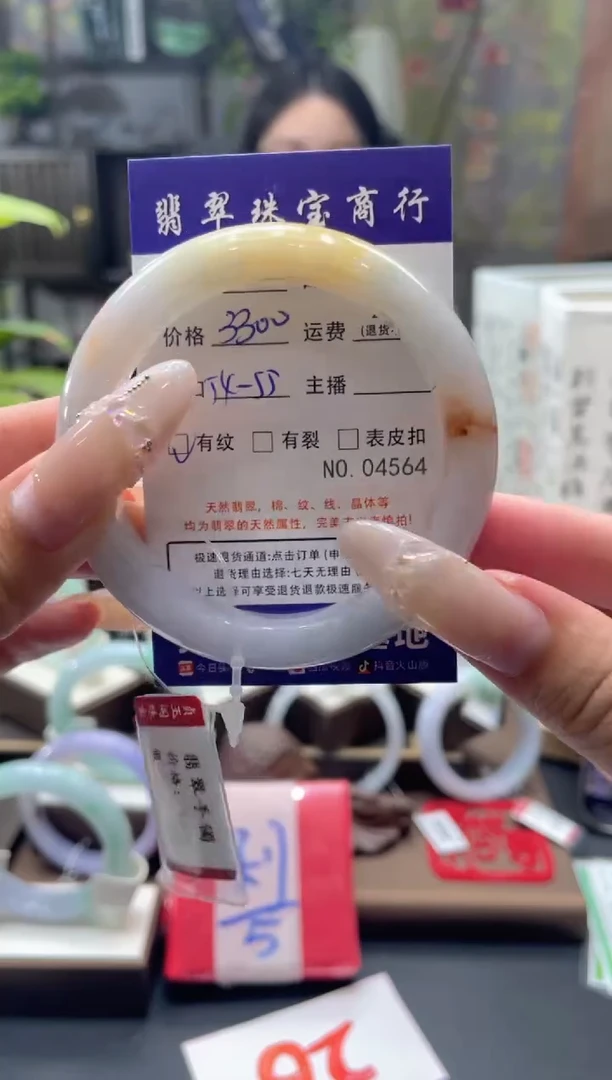 未镶嵌手镯翡翠4564******