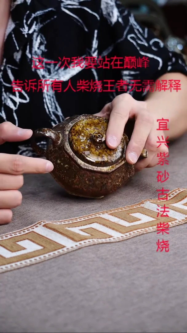 茶壶紫砂宜兴柴烧紫砂壶