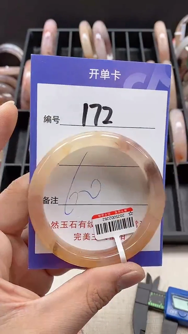 【闪购商品】石英质玉手镯未镶嵌172