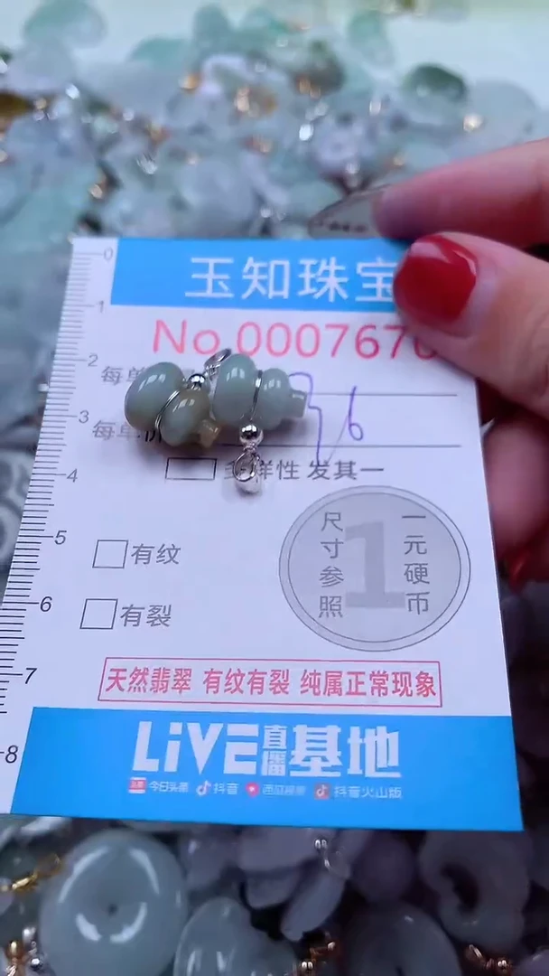 吊坠(不含链)未镶嵌翡翠7670