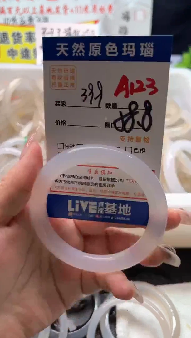 手镯玛瑙/玉髓未镶嵌A123