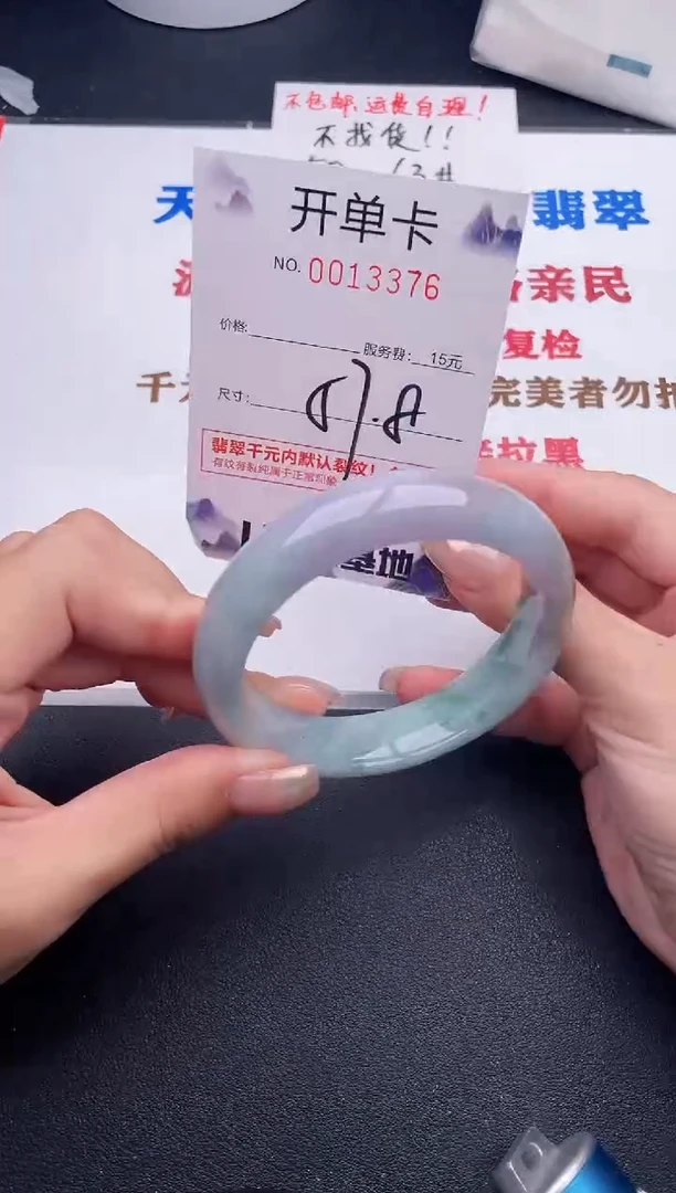 未镶嵌手镯翡翠76