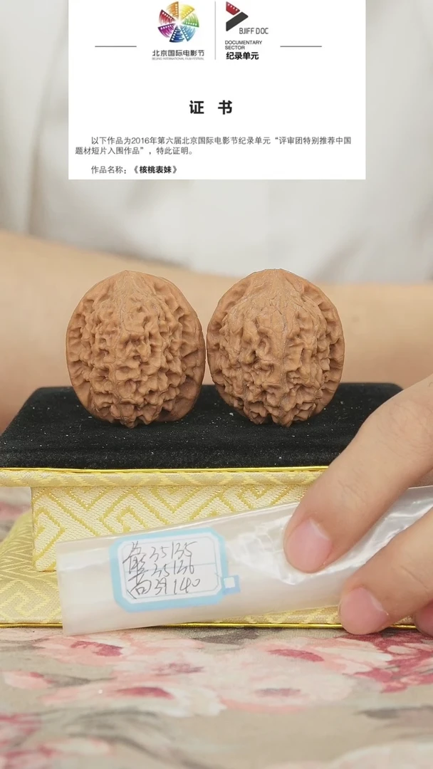 文玩核桃把件非嫁接将军榜