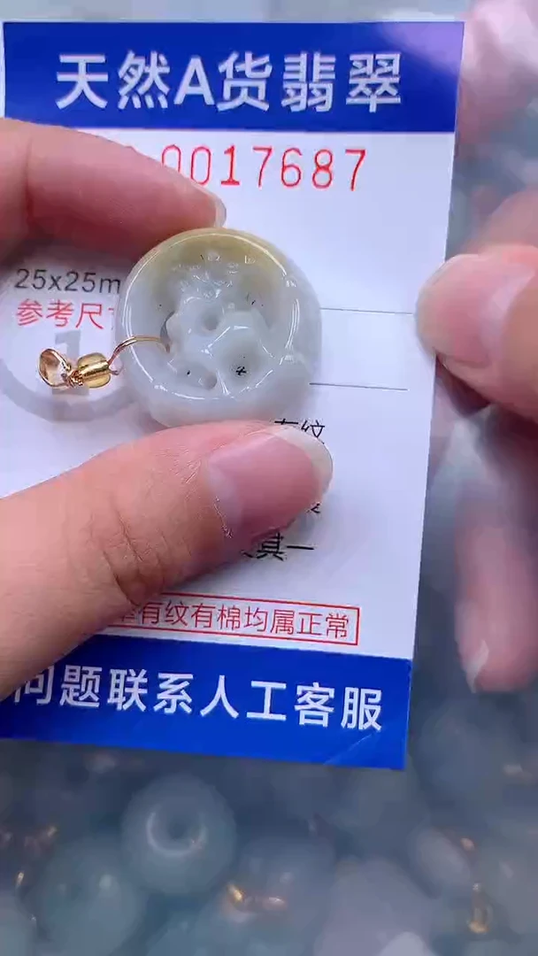翡翠未镶嵌吊坠(不含链)1