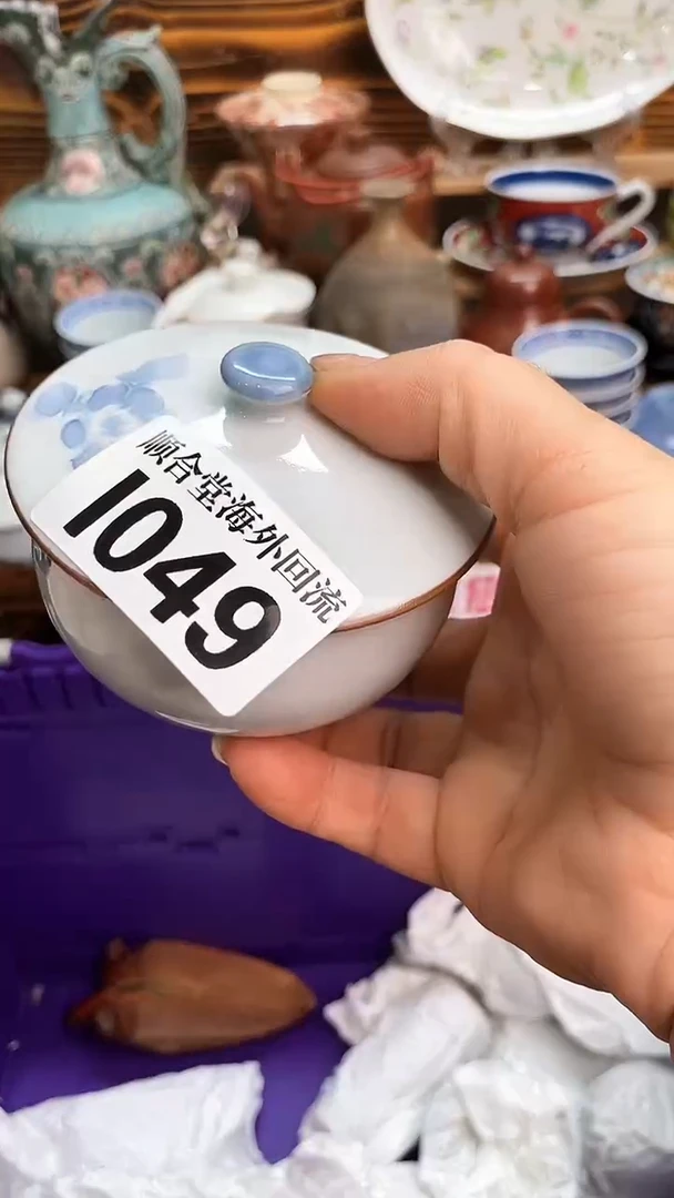 瓷片宝*新号开播 全场15元包邮I049