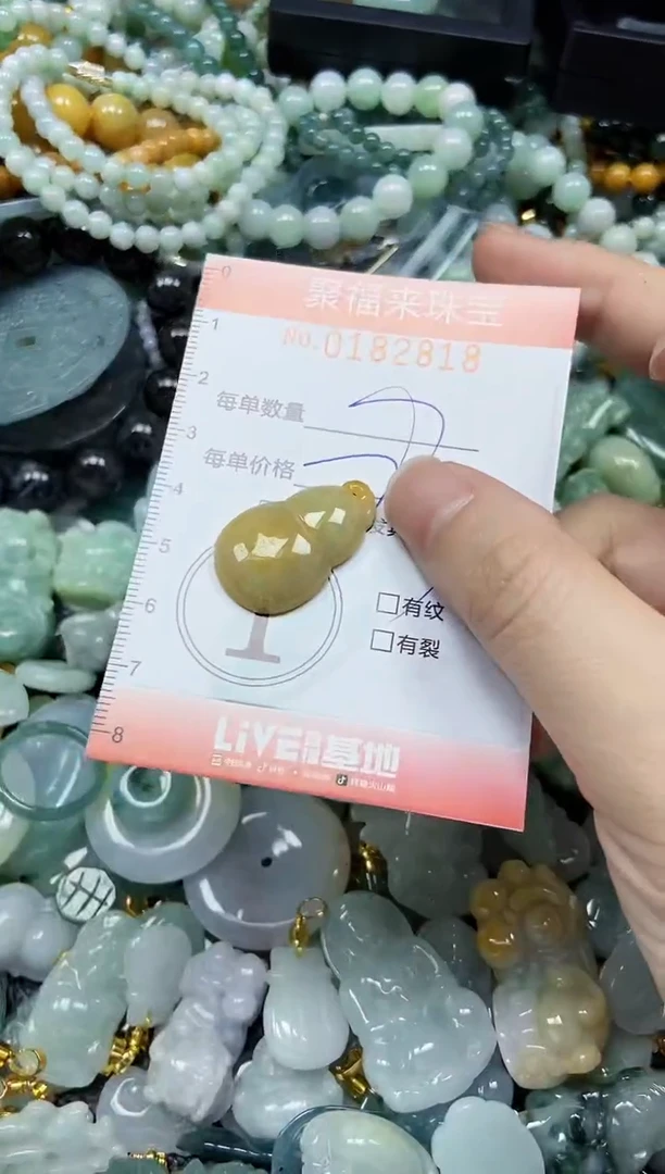 翡翠未镶嵌颈饰闪购0182818