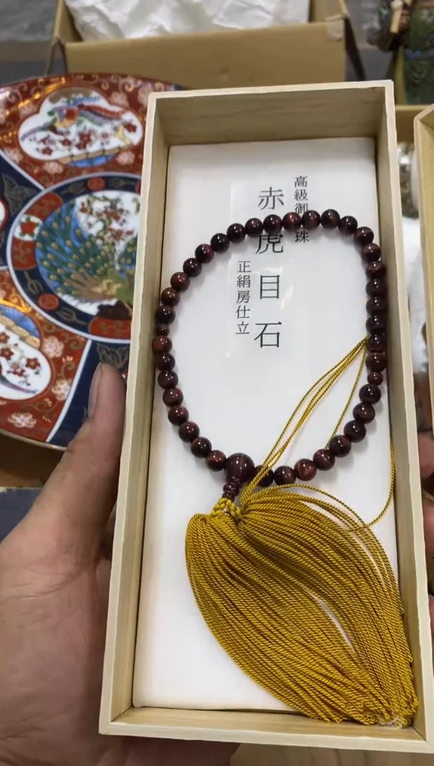 晨*中古回流瑕疵杯碟