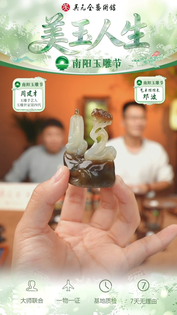 未镶嵌和田玉挂件111-悟道   且末金山糖