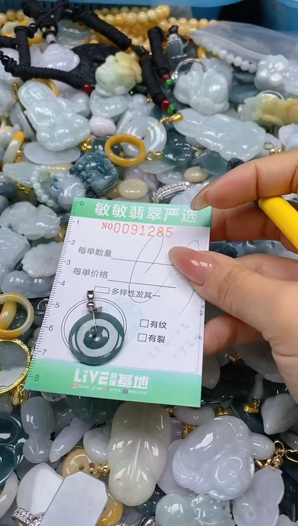 【闪购商品】翡翠颈饰未镶嵌闪购0091285