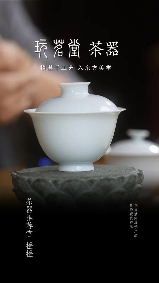 悬停薄胎二才盖碗370
