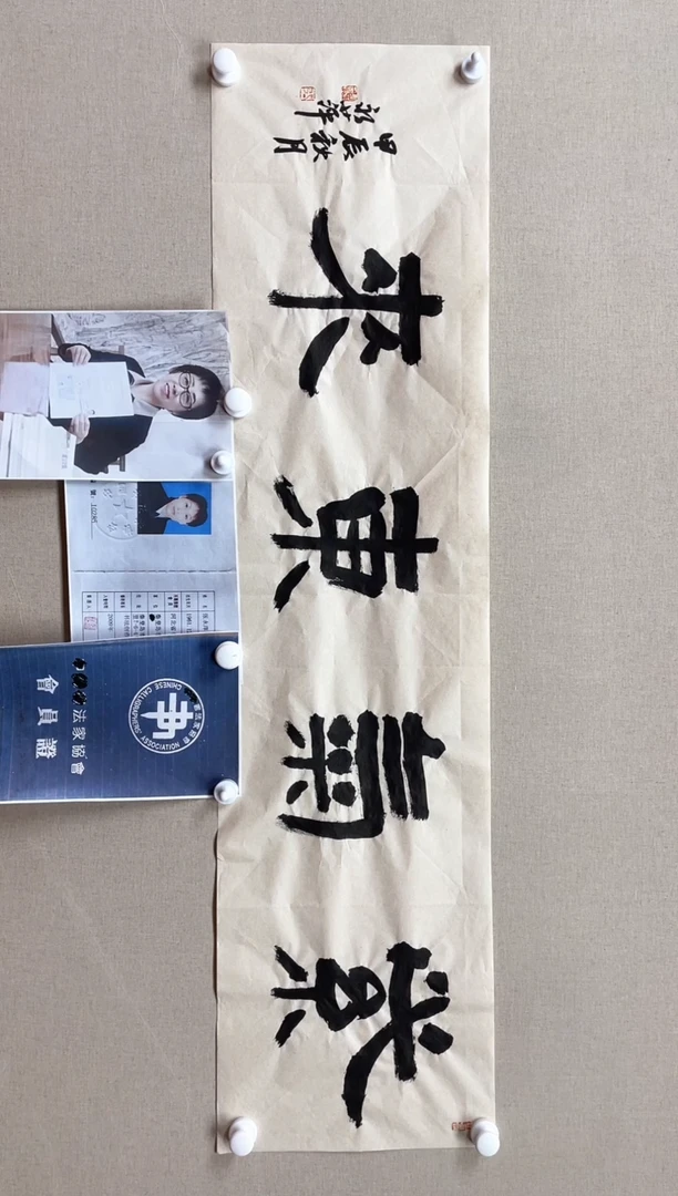 【闪购商品】国画138*34 张永萍张永萍张永萍张永萍