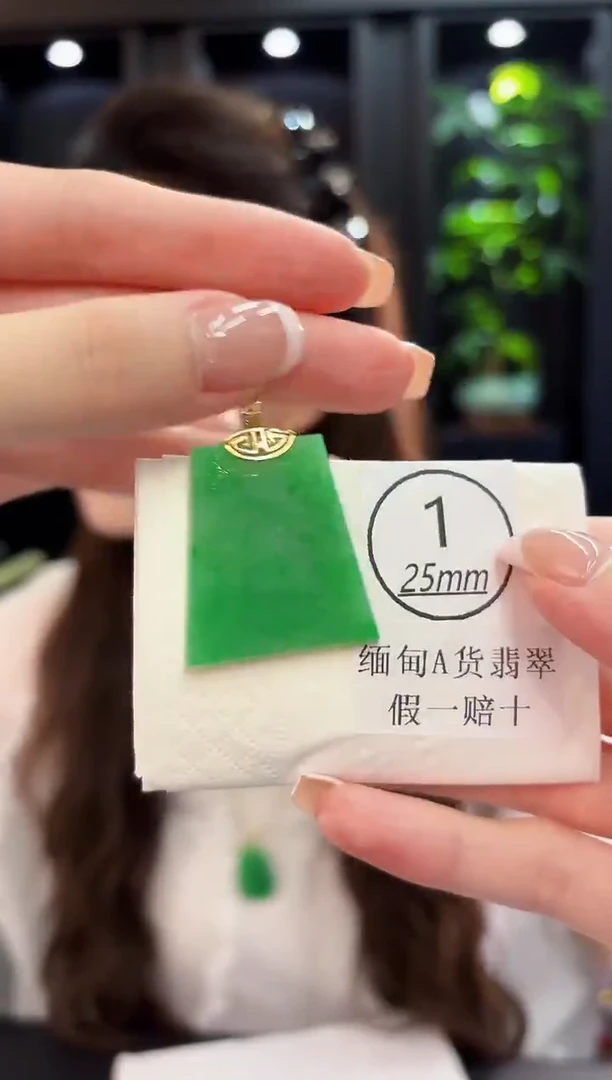 颈饰18K金镶嵌翡翠 缅料A货/支持复检/一件