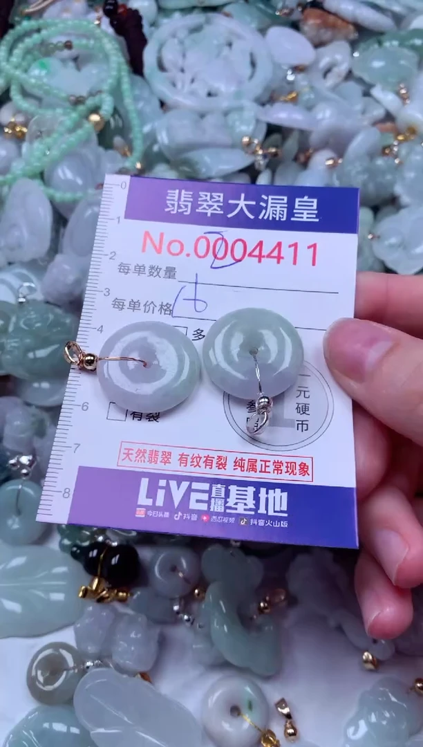 吊坠(不含链)未镶嵌翡翠4411
