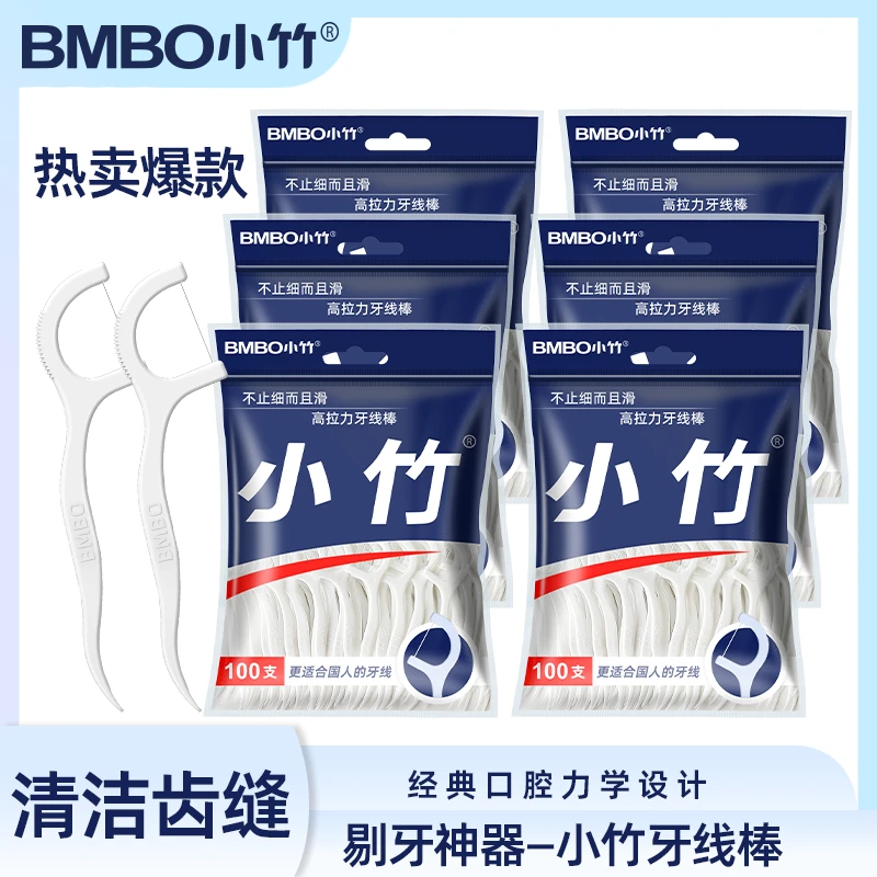 小竹经典牙线棒6袋600支家庭装一次性超细顺滑便携洁牙家用牙签线