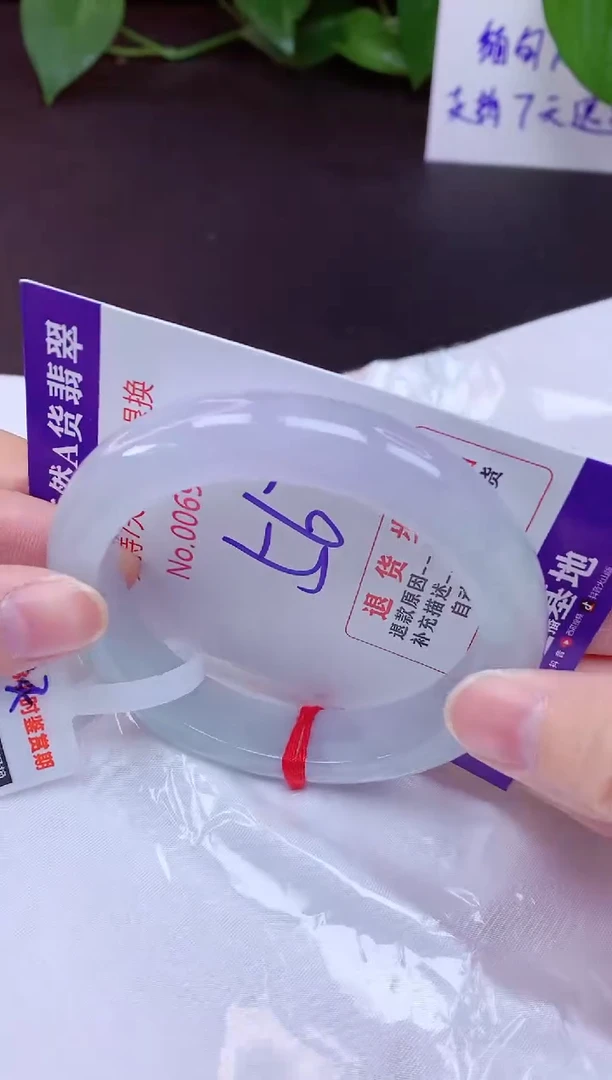 未镶嵌手镯翡翠56（7天无理由退换 ）