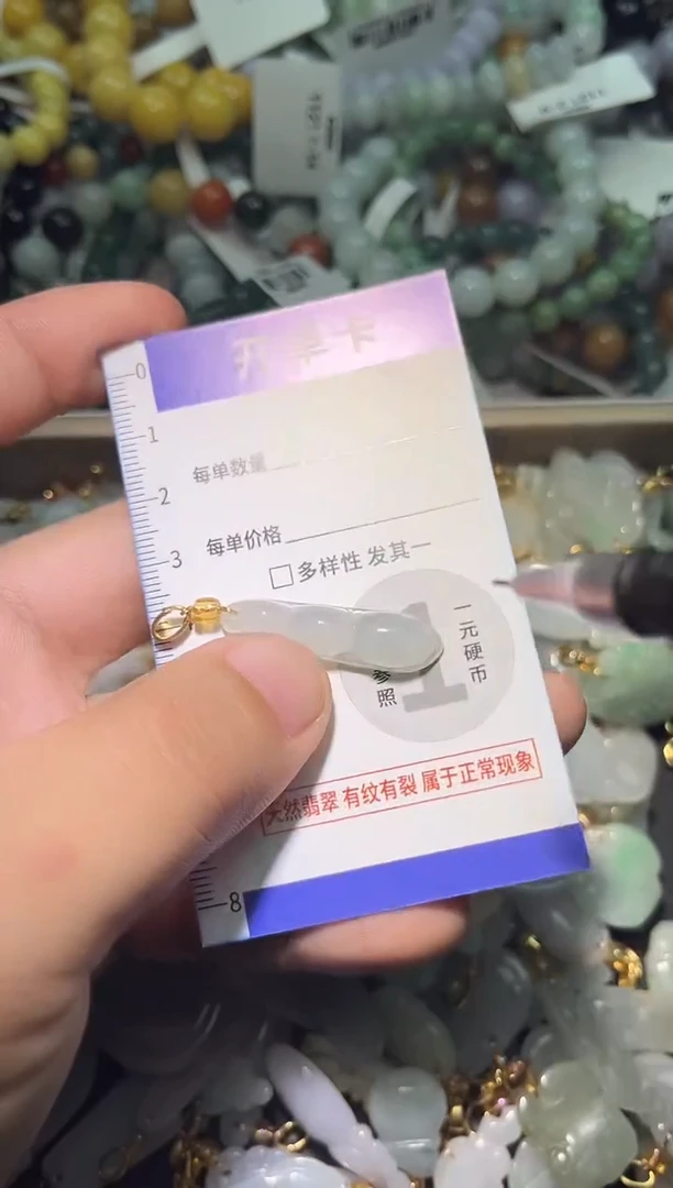 颈饰未镶嵌翡翠天然A货翡翠