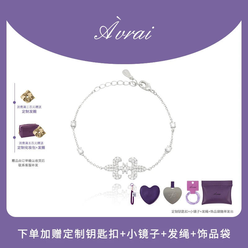 铜合金锆石手链 AVRAI【鸢尾花系列】小众轻奢鸢尾花手链女生日礼物