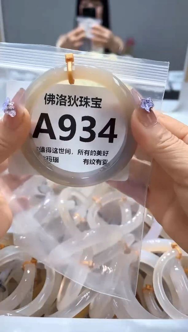 玛瑙/玉髓手镯未镶嵌A934