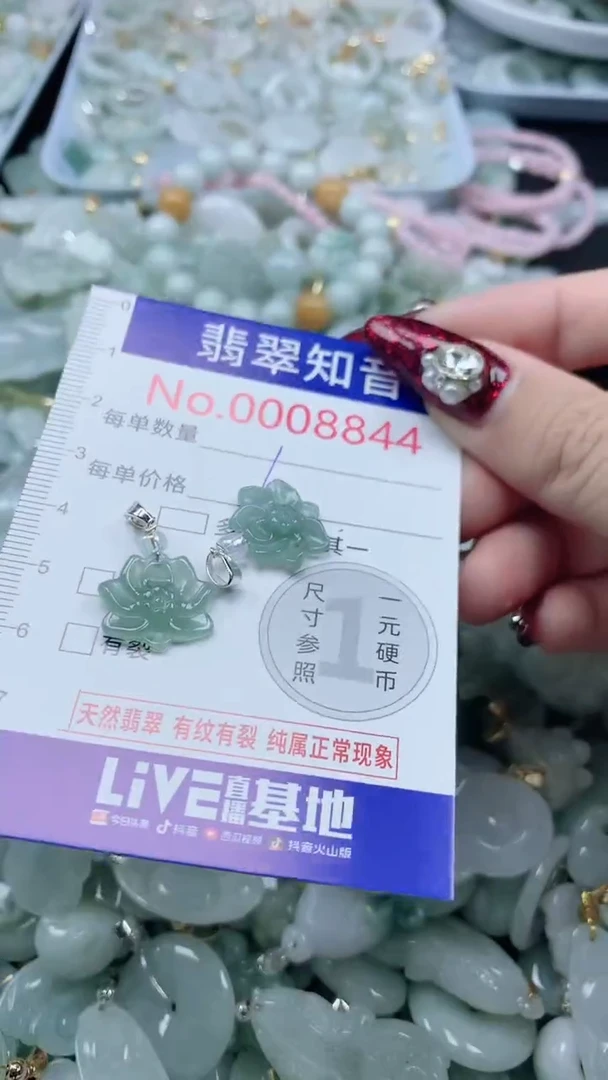 吊坠(不含链)未镶嵌翡翠8844