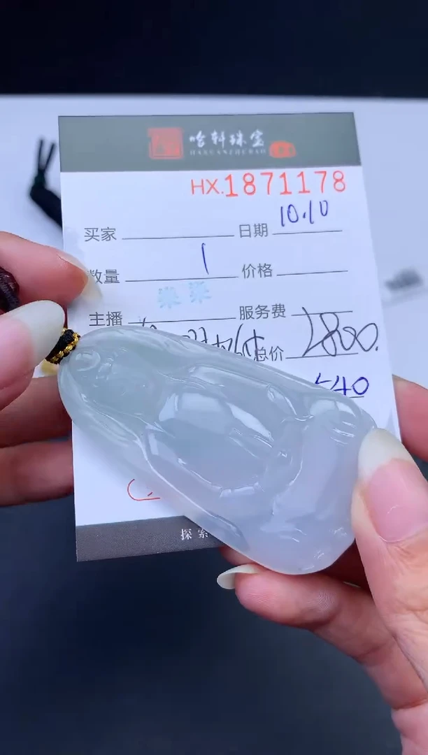 未镶嵌挂件翡翠哈轩 挂件1