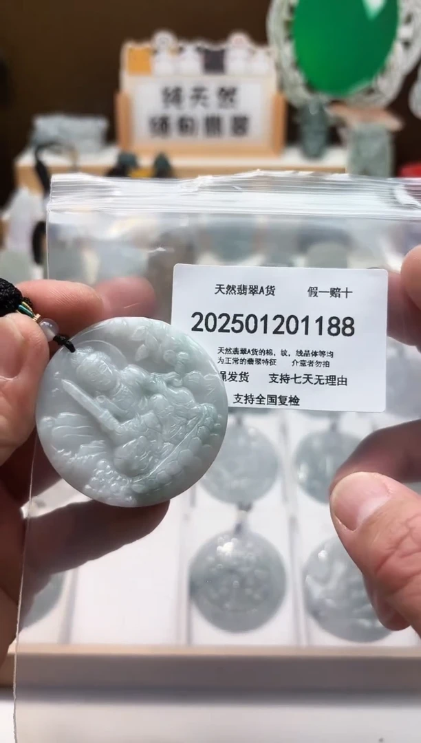 颈饰未镶嵌翡翠天然翡翠A货1210