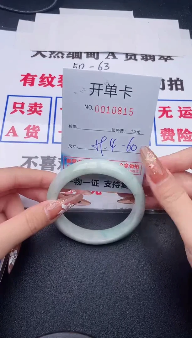 未镶嵌手镯翡翠15