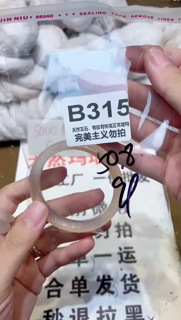 手镯玛瑙/玉髓未镶嵌51