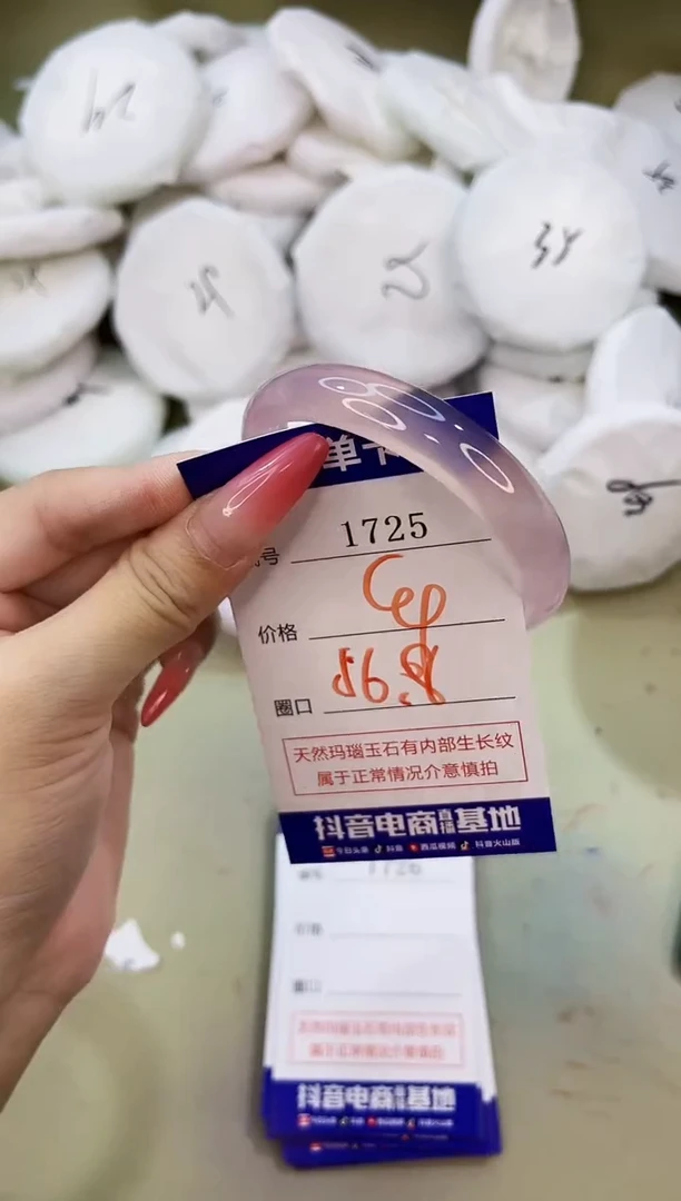 手镯玛瑙/玉髓未镶嵌1725