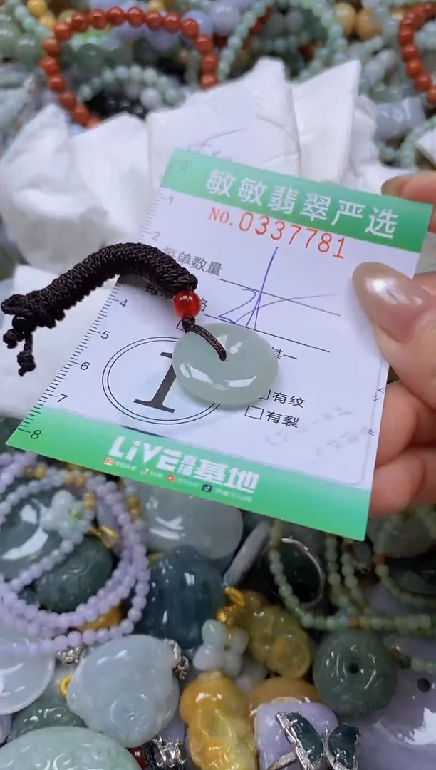 颈饰未镶嵌翡翠闪购0337781