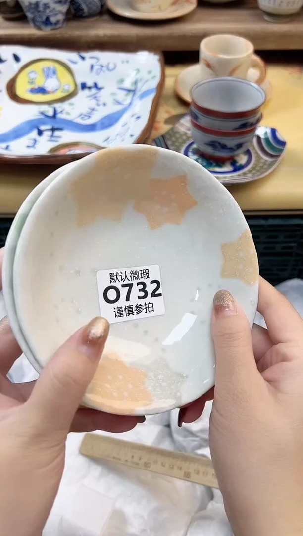 瓷片诸**李 732